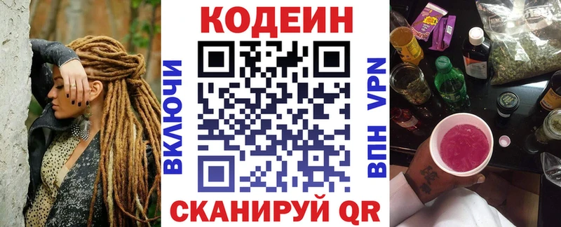 Кодеиновый сироп Lean напиток Lean (лин)  Ряжск 
