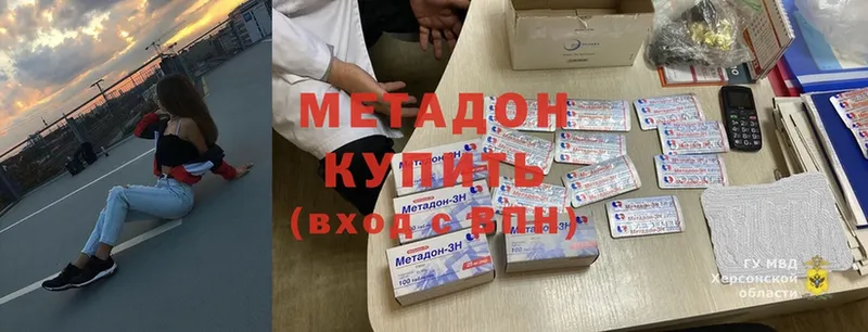 МЕТАДОН methadone  Ряжск 