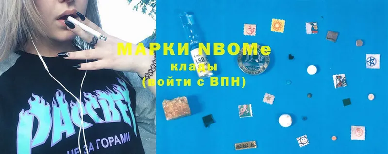 OMG маркетплейс  Ряжск  Марки NBOMe 1,8мг  наркота 